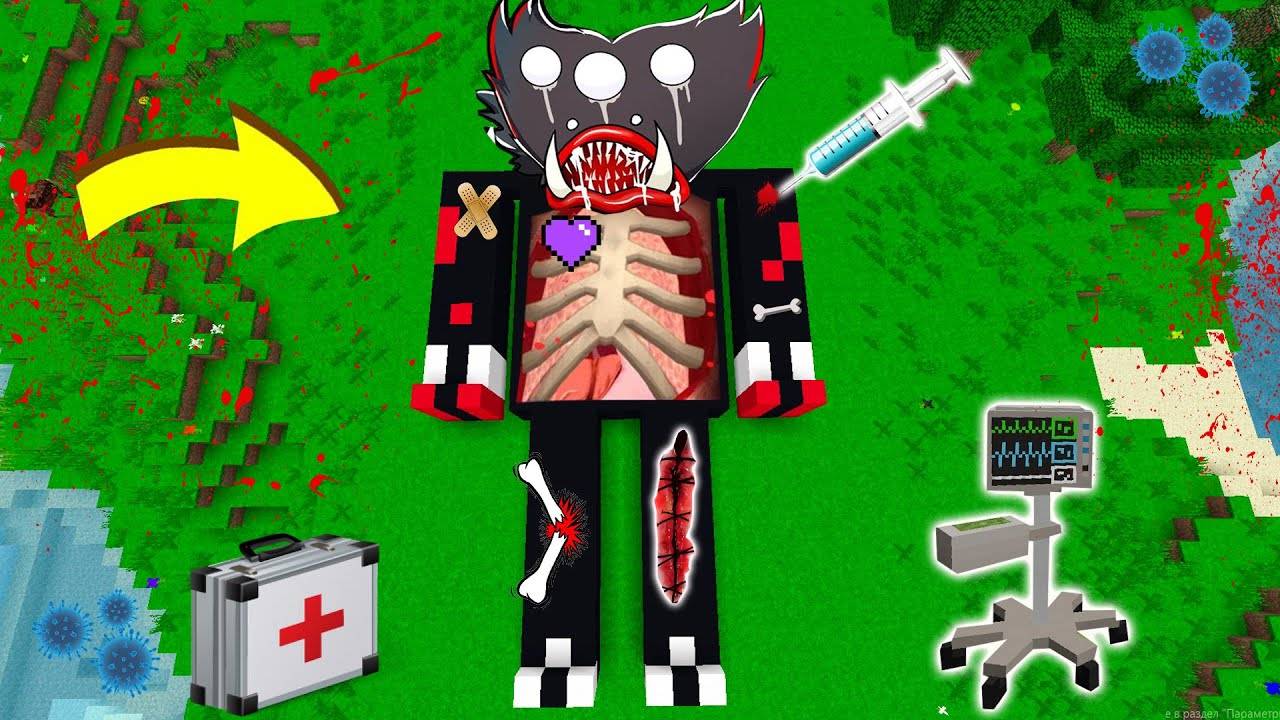 КИЛЛИ ВИЛЛИ ИЗ ХАГГИ ВАГГИ ЗАБОЛЕЛ И ЕМУ СРОЧНО НУЖНА ОПЕРАЦИЯ В МАЙНКРАФТ ИСПЫТАНИЯ МОНСТР смотреть онлайн