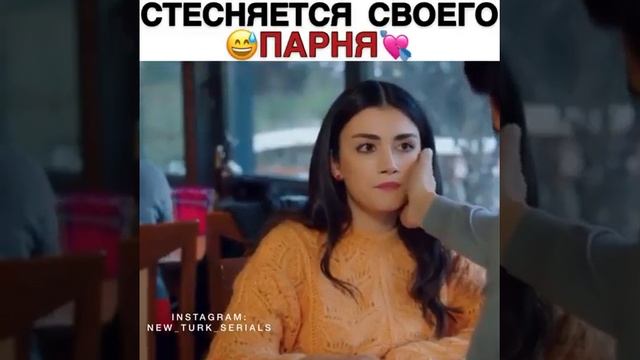 Серра стесняется🤭 своего Парня😅❤️🥰 смотреть онлайн