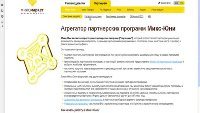 Урок 4 Обзор СРА сетей Курс для новичков смотреть онлайн