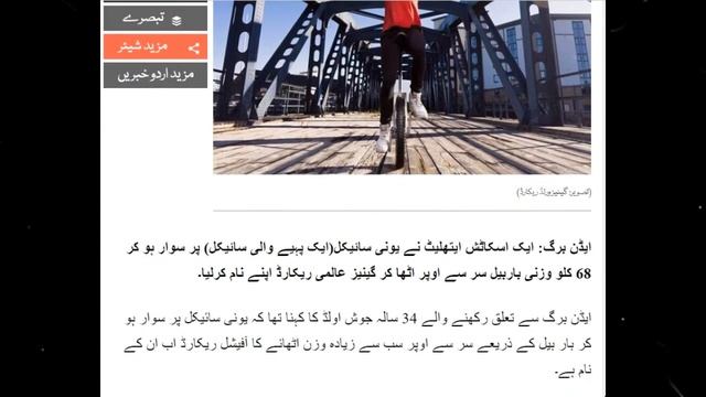 CYCLE PR WEIGHT UTHA KR WORLD RECORD | INTERESTING VIDEOS | VIRAL VIDEOS | SHORTS| INTERESTING NEWS смотреть онлайн