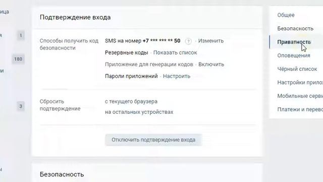 Как настроить страницу в VK смотреть онлайн