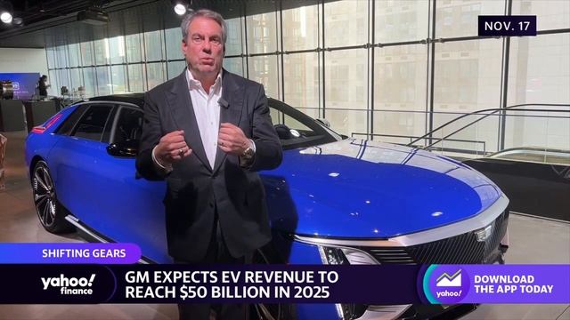 GM expects EV revenue to reach $50 billion by 2025 смотреть онлайн