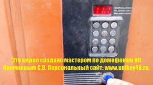 Прописать ключ в домофоне Импульс