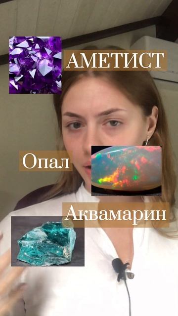 Ювелирный гороскоп смотреть онлайн