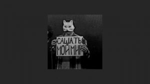 Vspak-And you have love//Вспак-А у вас любовь