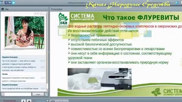 «САД ACLON» О флуревитах, результатах и новых открытиях Богатая Т 30 09 16 смотреть онлайн