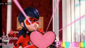 Клип леди баг и супер кот (ЭМЕМДЕМС)