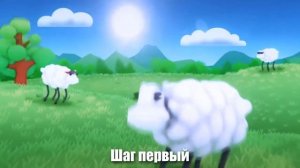 [RUS COVER] Beep Beep Im a Sheep Remix - The Living Tombstone - asdfmovie10