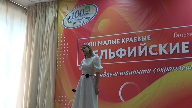 Ларина Софья Соловьи Бийск Дельфийские игры Тальменка 14.06.2024 г. 53 смотреть онлайн
