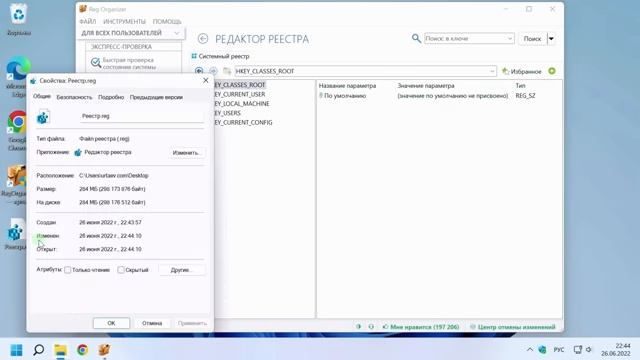 Reg Organizer, автозагрузка, работа с реестром, твики