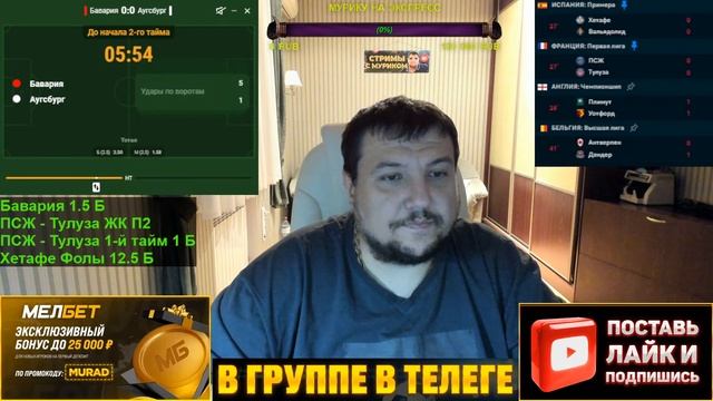 БАВАРИЯ АУГСБУРГ ПРЯМАЯ ТРАНСЛЯЦИЯ ПСЖ ТУЛУЗА ПРЯМОЙ ЭФИР ХЕТАФЕ ВАЛЬЯДОЛИД смотреть онлайн