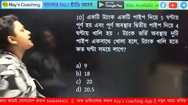 KP কনস্টেবল MATH CLASS 61 | WBP MATH | SSC GD MATH | Kolkata Police 2024 MATH | Roy's Coaching смотреть онлайн