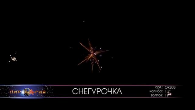 OK808 Снегурочка смотреть онлайн