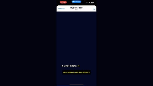 Как зарегистрироваться пополнить баланс и купить  пакет в Mostbet инструкция | Заработок онлайн