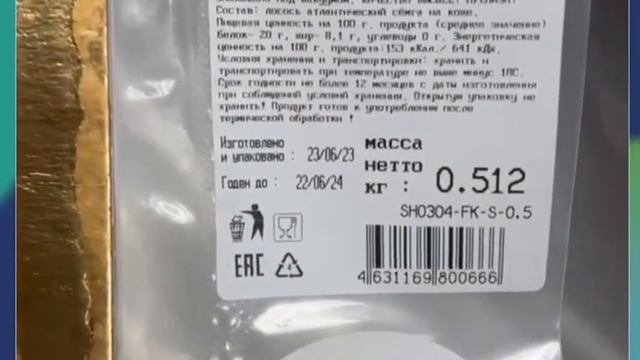 Филе Мурманского Лосося атлантического Сёмги на коже 🔥 смотреть онлайн