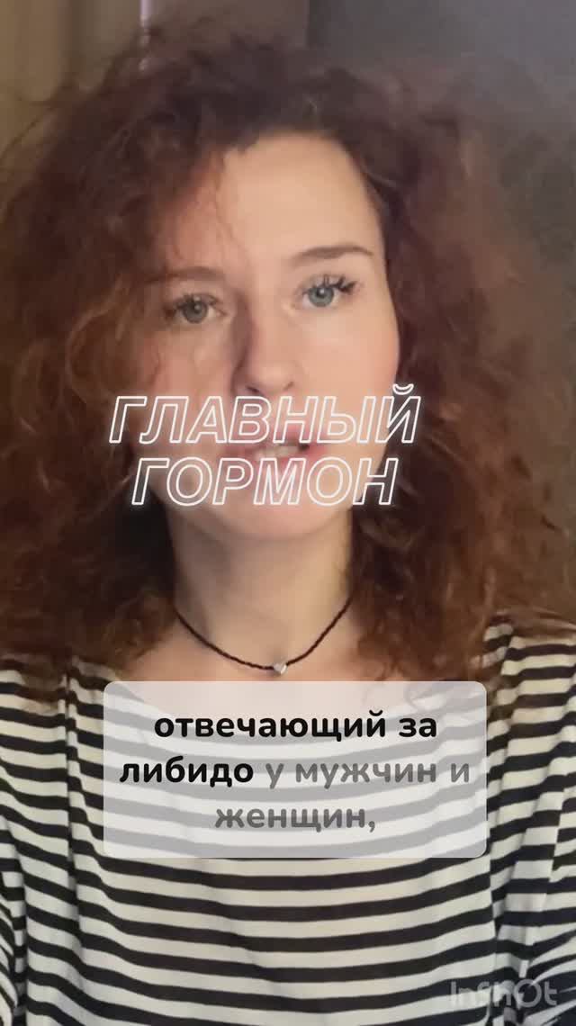 Тестостерон - главный гормон