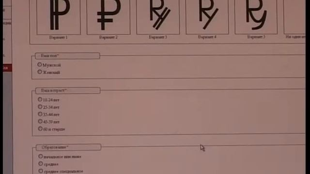 Символ рубля какой он смотреть онлайн