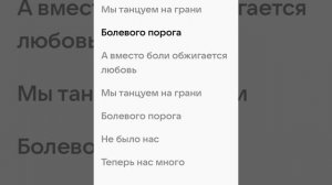 на грани боевого порога, полностью песня ( я взлетаю вслепую я боюсь разбится…)