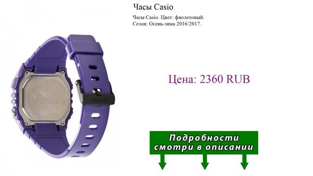 Часы Casio смотреть онлайн