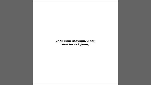 Одиннадцатая молитва (Молитвы святой Бригитты Шведской) смотреть онлайн