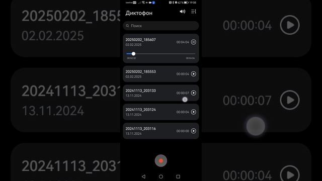 звукозапись
