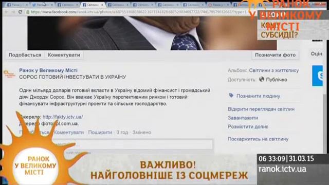 Джордж Сорос готов инвестировать в Украину смотреть онлайн