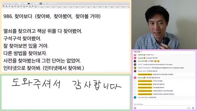 Let's Make Your Korean Vocabulary List (Week 82) смотреть онлайн