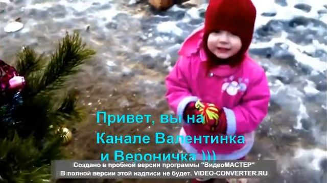 Знакомство Валентинка и Вероничка маленькие дети блогеры смотреть онлайн