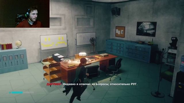 Все Закутки . Control Ultimate Edition. Конец