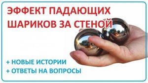 057 Душа и тело