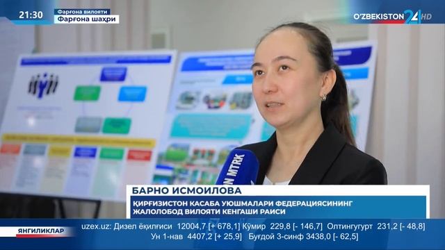 Қирғизистоннинг Ўш, Жалолобод, Боткен вилоятлари касаба уюшмалари билан меморандум имзолади смотреть онлайн