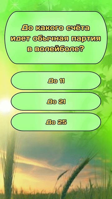 Викторина на общие знания и эрудицию №14 / Тест на эрудицию #викторина #тест #эрудиция #квиз #quiz смотреть онлайн