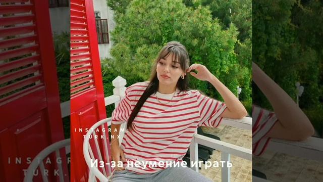Из-за чего хейтят Тур.Актрис 🤯😳 смотреть онлайн