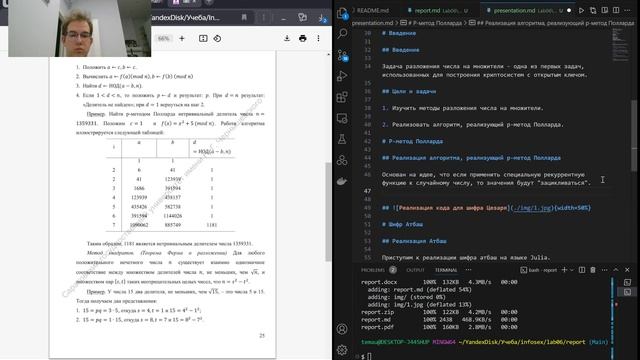 Создание презентации lab06 смотреть онлайн