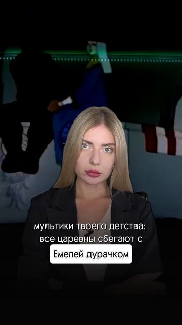 Я решила проанализировать отношения героев из мультиков и вот, что из этого вышло #психология смотреть онлайн