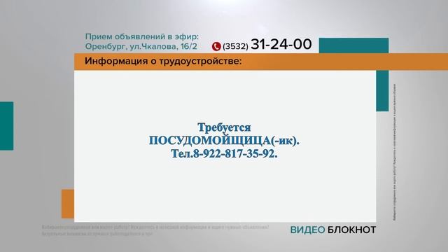 Видеоблокнот 21.10.22 смотреть онлайн