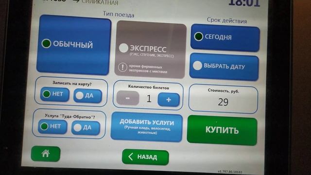 Москва. Поездка на МЦД 2: Бутово - Силиканая. Часть 2 смотреть онлайн