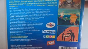 Алёша Попович и Тугарин Змей dvd(dvd asmr)