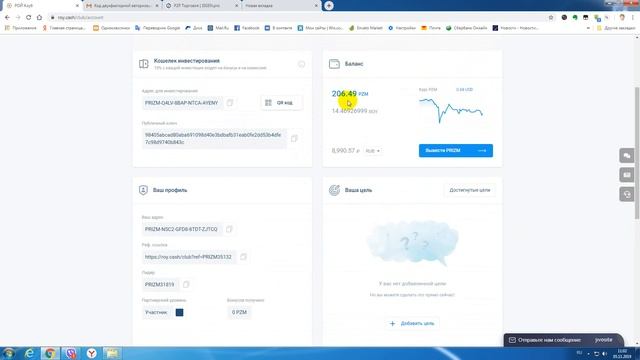 5.11.19#Ройклубплатит Получение 100Призм в подарок Шабарова Любовь Краснотурьинск смотреть онлайн