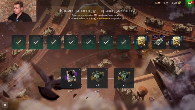 Бесплатный cromwell b каждому, событие #wotblitz #час пик смотреть онлайн