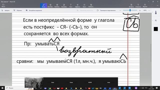 31 янв РЯ 6 класс. Категория возвратности глагола. Частица СЯ (СЬ) в возвратных глаголах смотреть онлайн