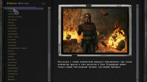 Сталкер ОП 2.2 №74. Охота начинается