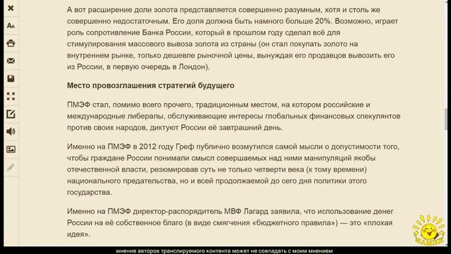 М. Делягин. Правящая тусовка перед глобальной сменой декораций смотреть онлайн