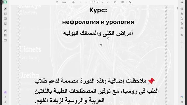 الاكادميه الطبيه الروسيه