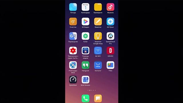 Disabling advertising on Xiaomi smartphones. смотреть онлайн
