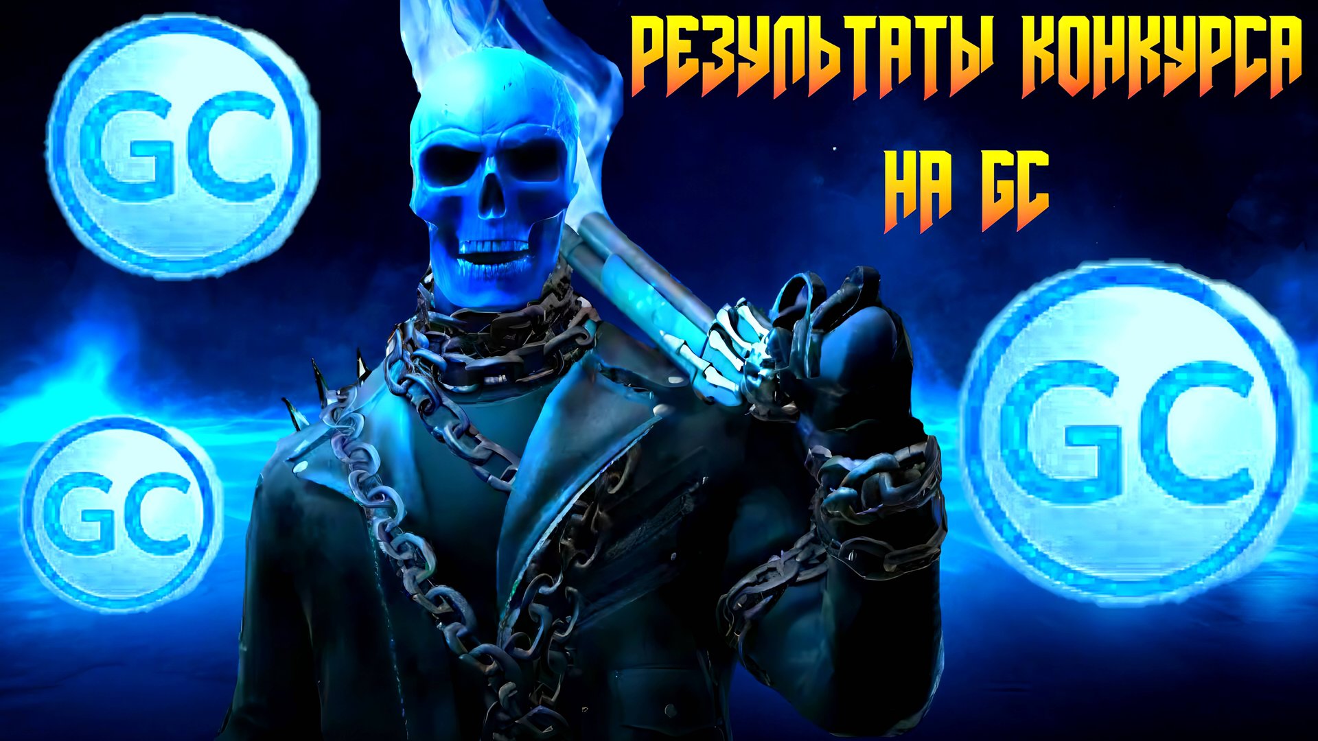 РЕЗУЛЬТАТЫ КОНКУРСА НА GC ПЛЮС ГОНКА НА КАТЕРЕ! GRAND CRIMINAL ONLINE (GCO)! смотреть онлайн