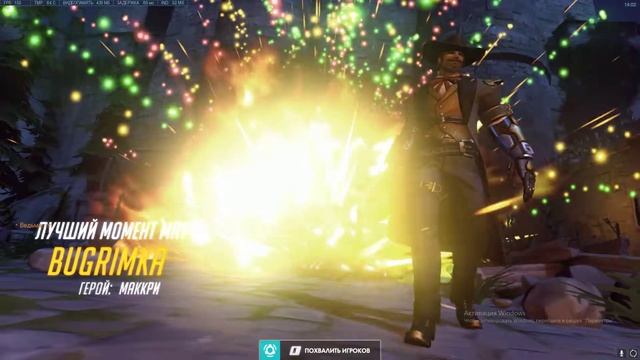 Overwatch new card MERCY MEGAWP (6 летучих мышей брошено в котел) смотреть онлайн