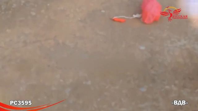 РС3595 смотреть онлайн