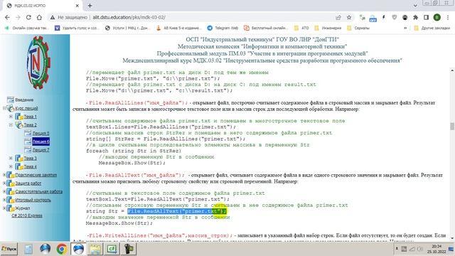 06 - Программное управление папками и файлами
