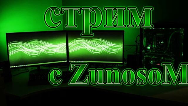 СТРИМ | ПРОХОЖДЕНИЕ ЗАЛИТАЙ ЖДУ ИМЕНО ТЕБЯ смотреть онлайн